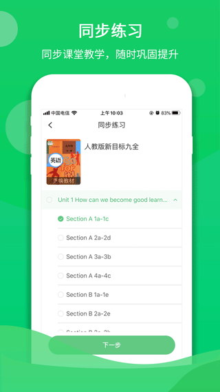 截图4